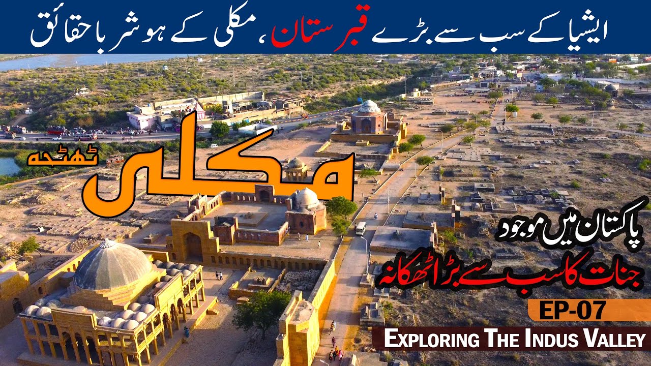 Makli Graveyard History In Urdu || Makli Necropolis Thatta || EP-07 - Exploring the Indus Valley