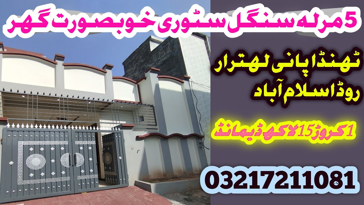 5 marla house for sale in Islamabad| 5 marla house for sale royal homes thandapani lahtrar road Isb 