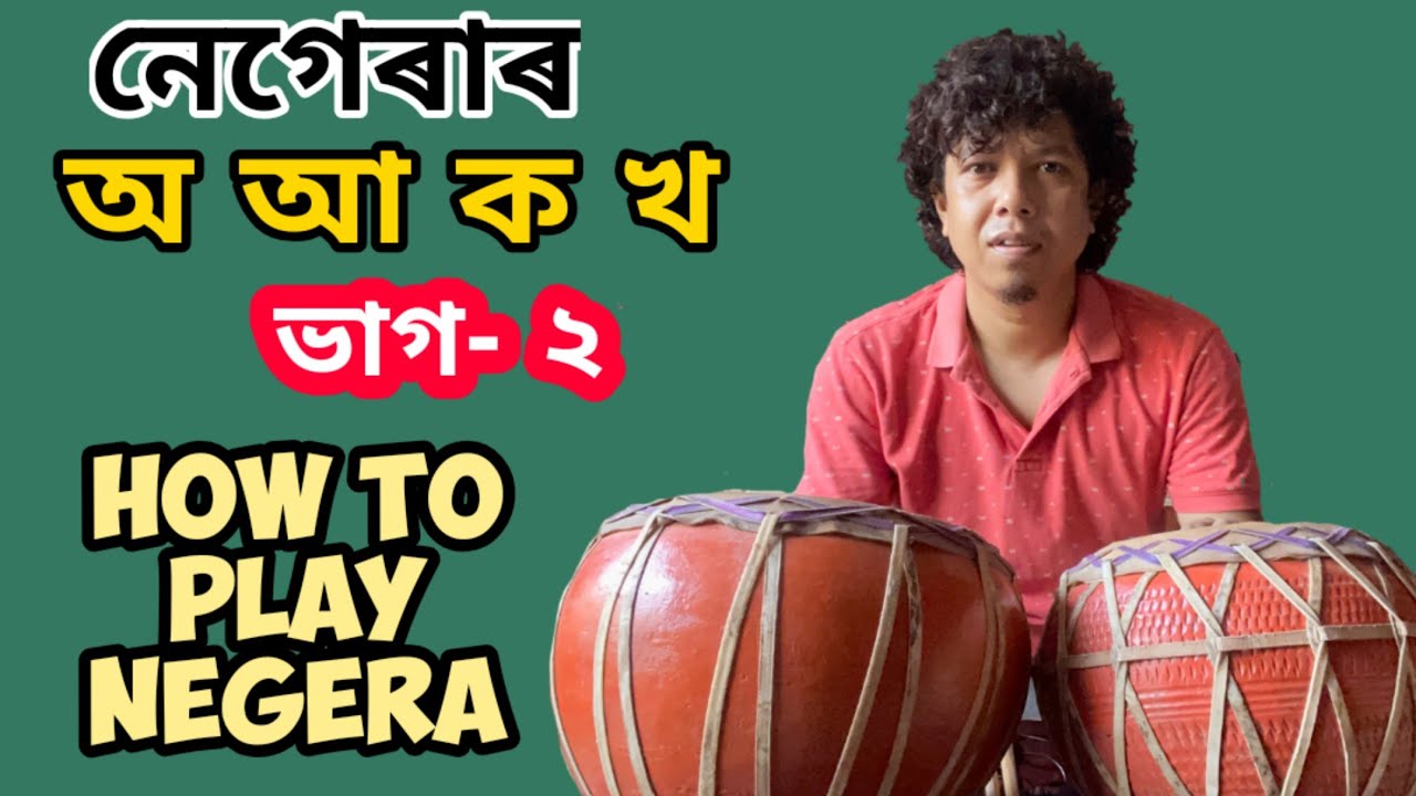 Basics of Negera Part-2 #Negera Lesson. Pankaj Bora, KISHALAY. How to play Negera. Tutorial video
