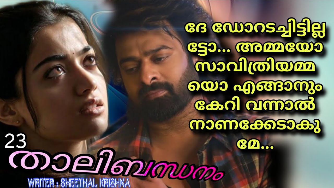 ഉവ്വ് ഇങ്ങനെ നോക്കി വെള്ളമിറക്കാനുള്ള യോഗമേ എനിക്കുള്ളൂ... 