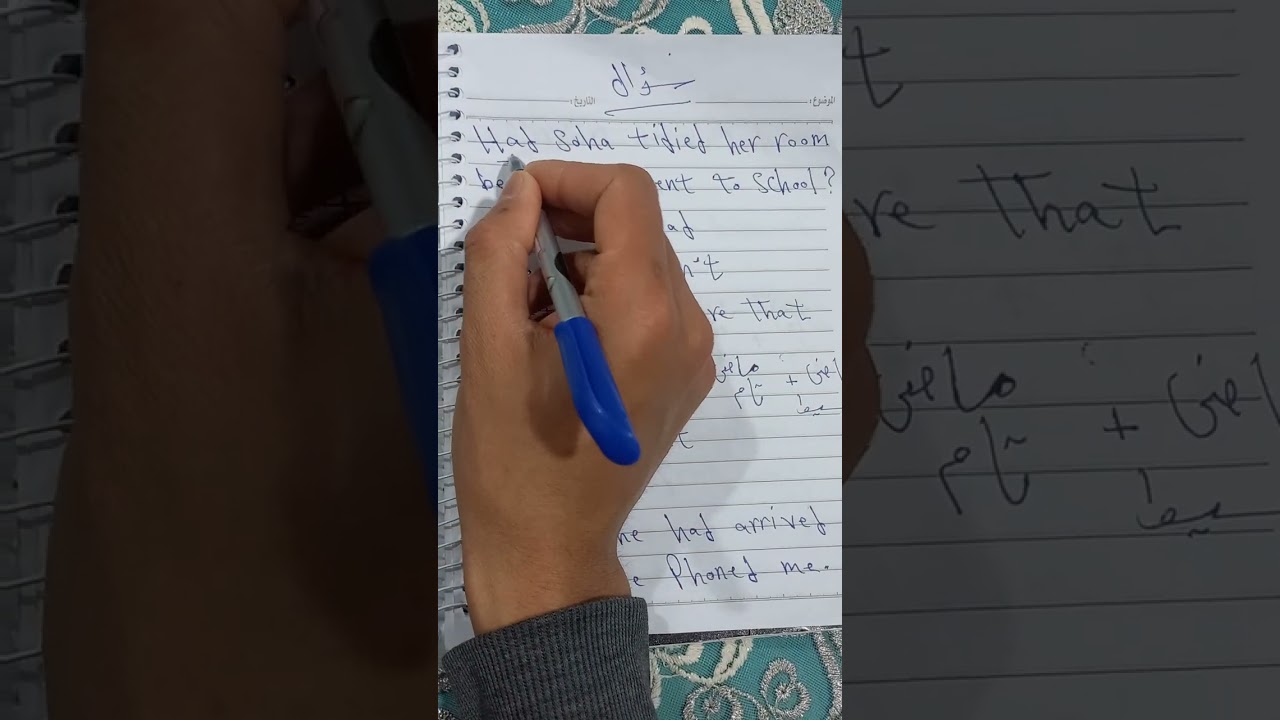 زمن الماضي التام البسيط 