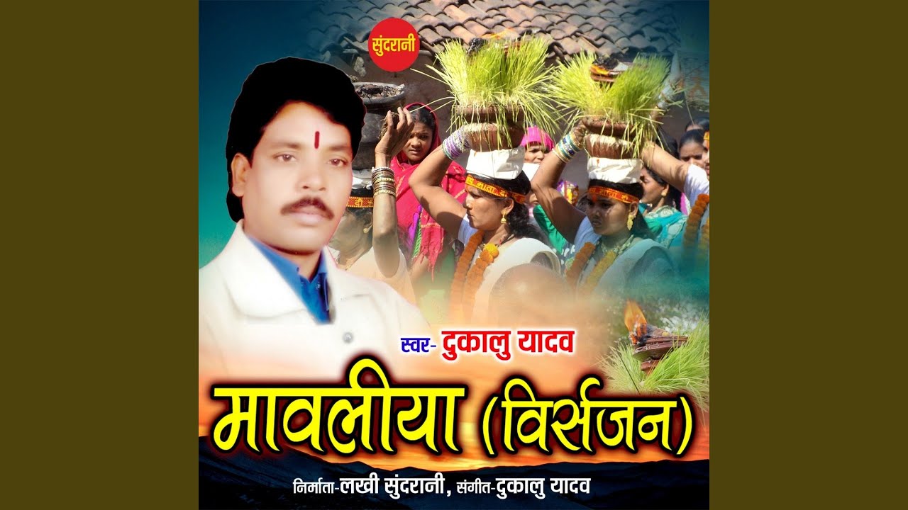 Mawaliya