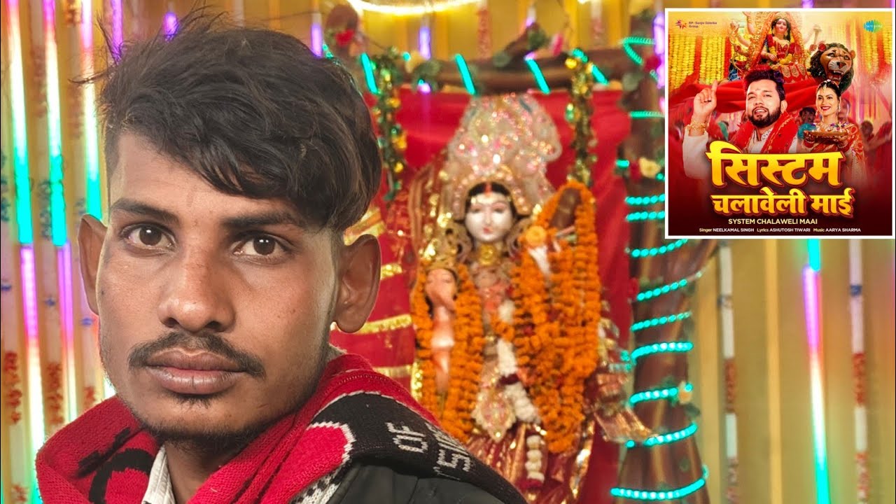 System Chalaweli Maai Neelkamal Singh  #viral #shorts #dance7 #RG7 Rahul Gabbar 7 #trending #2026