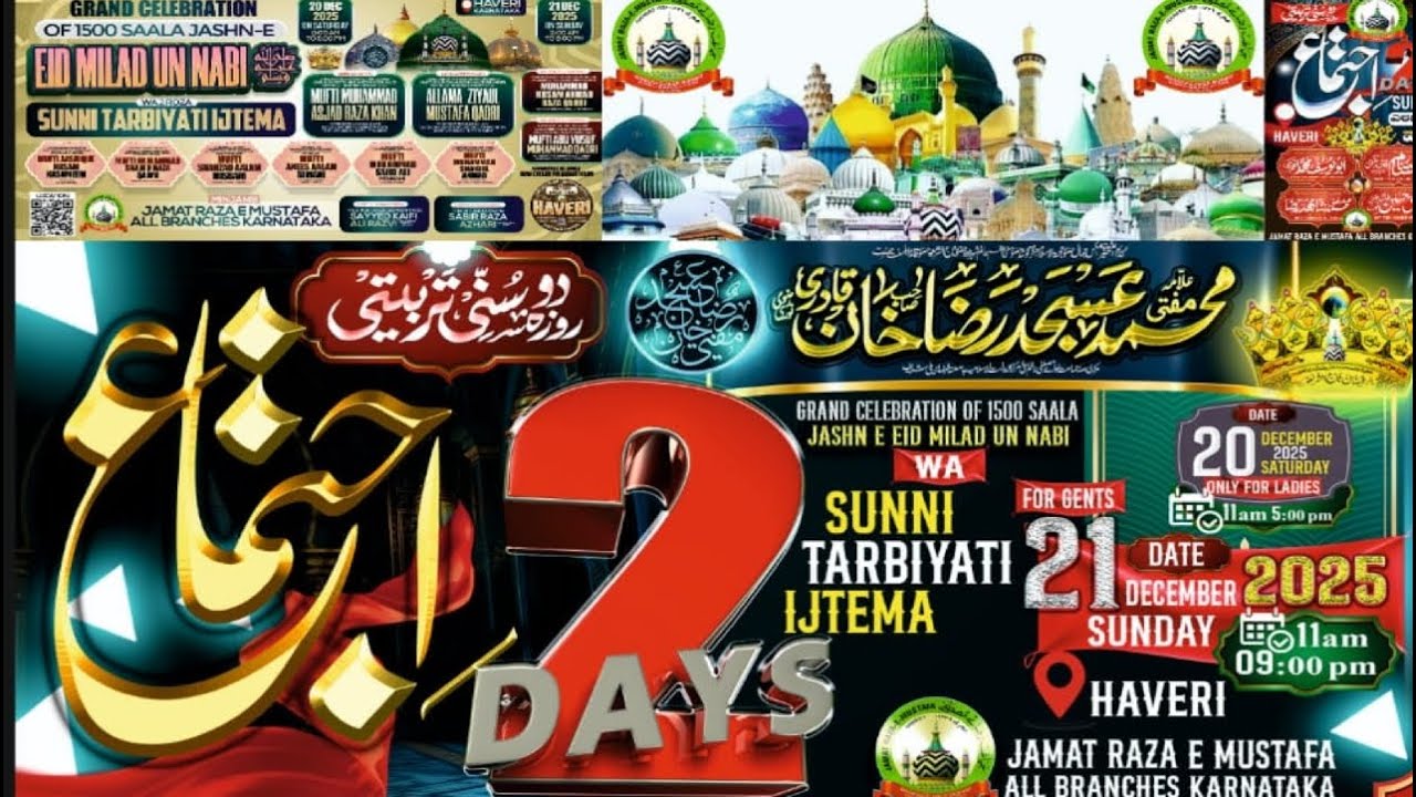 live haveri sunni tarbiyati ijtema| aamad e huzoor qaide millat| huzoor muhaddise kabeer