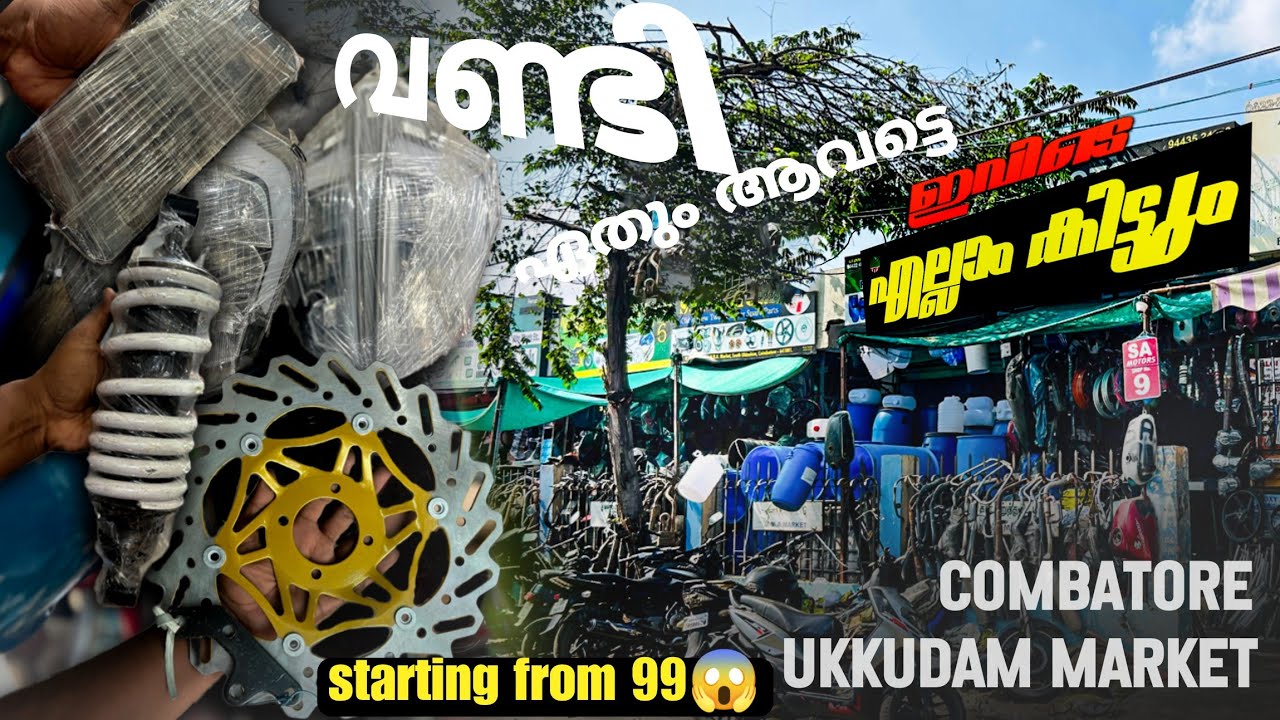 Showroom Spares പകുതി വിലക്ക് 😱coimbathore ukkudam| Bike spare