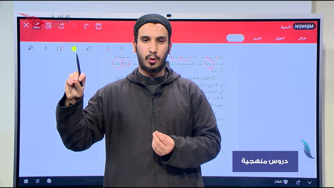 النحو والصرف والإملاء | الصف الثالث الإعدادي - ديني | باب التوكيد والبدل | أ. محمد زويط