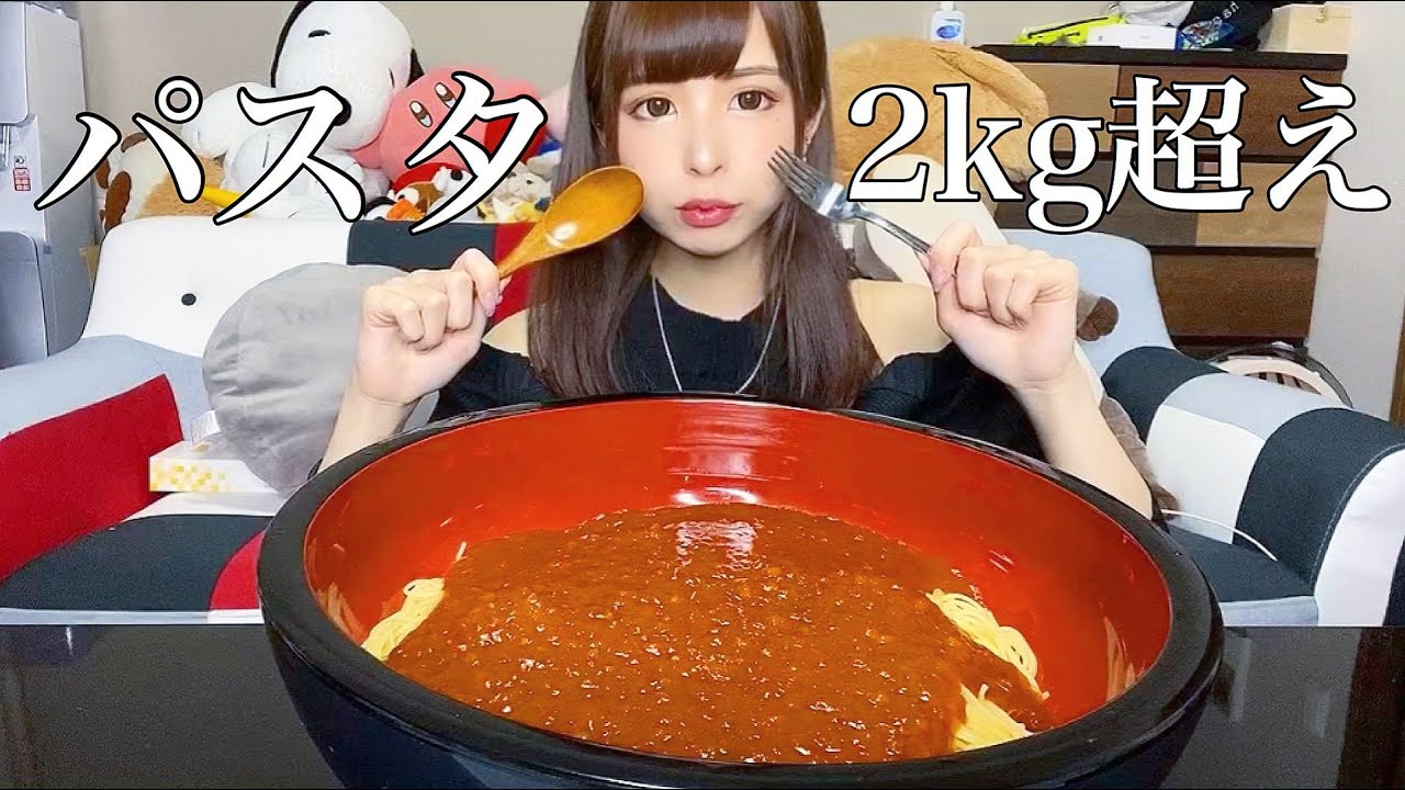 【大食い】パスタ2kg超え、天城越え