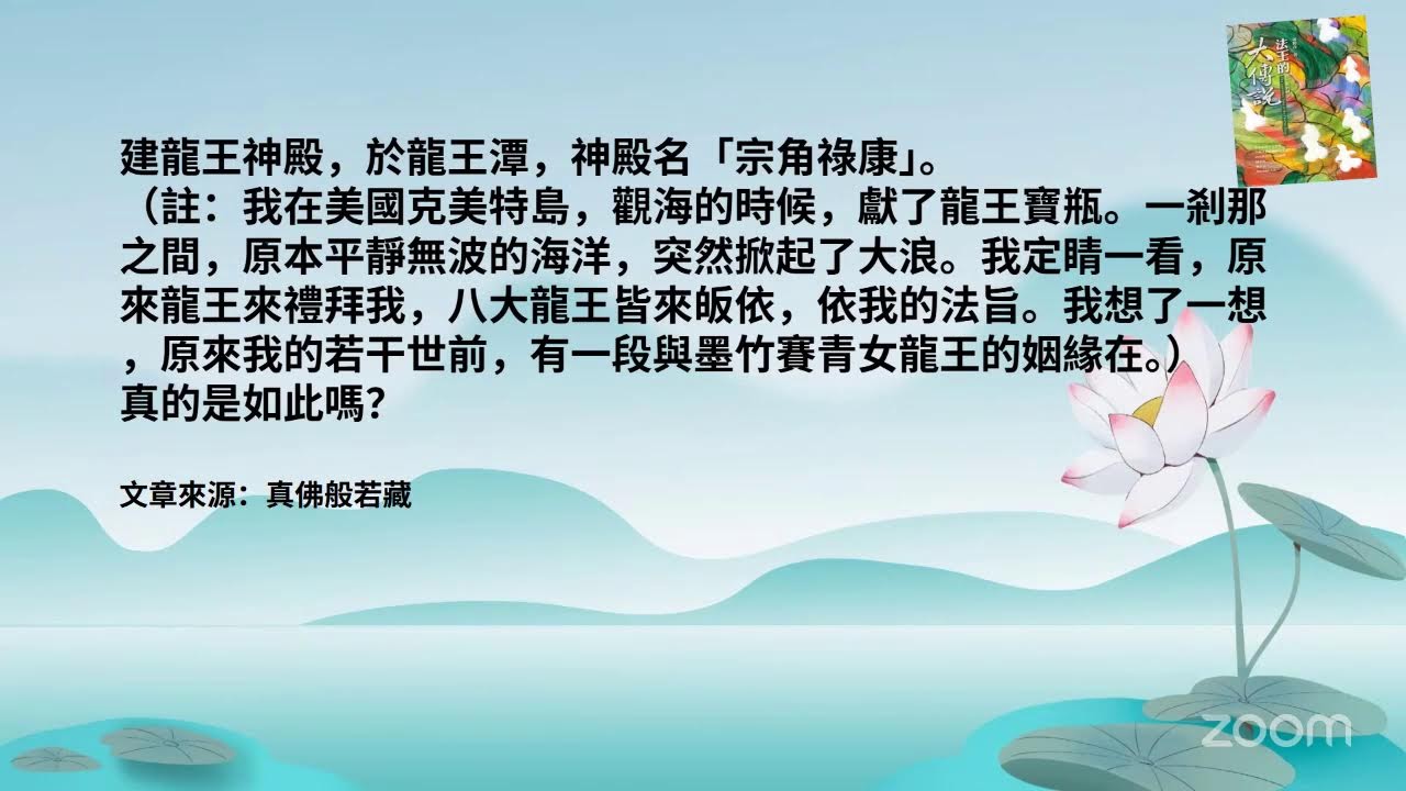 2026年3月9日长寿佛念诵法108之93（西班牙9：00pm)