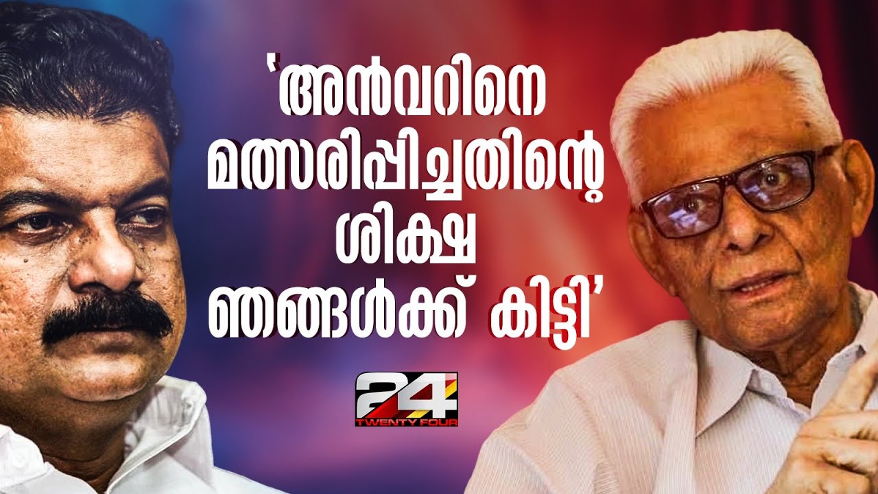 'അന്‍വറിന്റെ നിലപാട് ജനങ്ങളോടുള്ള വെല്ലുവിളി,മത്സരിപ്പിച്ചതിന്റെ ശിക്ഷ ഞങ്ങള്‍ക്ക് കിട്ടി'; TK Hamsa