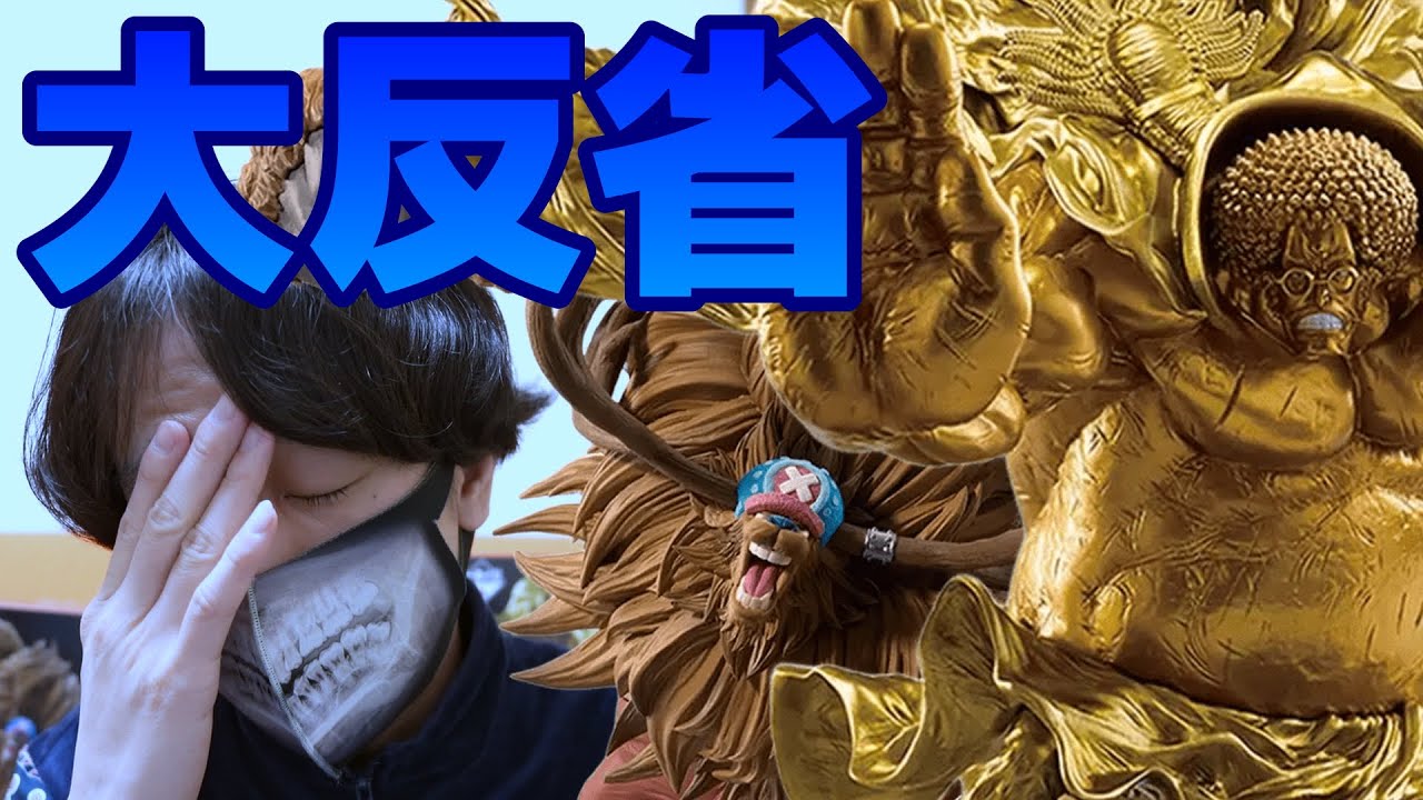【一番くじ】悪魔を宿す者達のラストワンを引いた時に店舗でアクシデントが発生し大反省をする男【ワンピース】【魂豪示像】