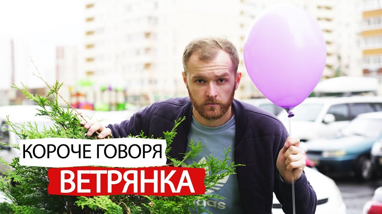 КОРОЧЕ ГОВОРЯ, ЗАБОЛЕЛ ВЕТРЯНКОЙ