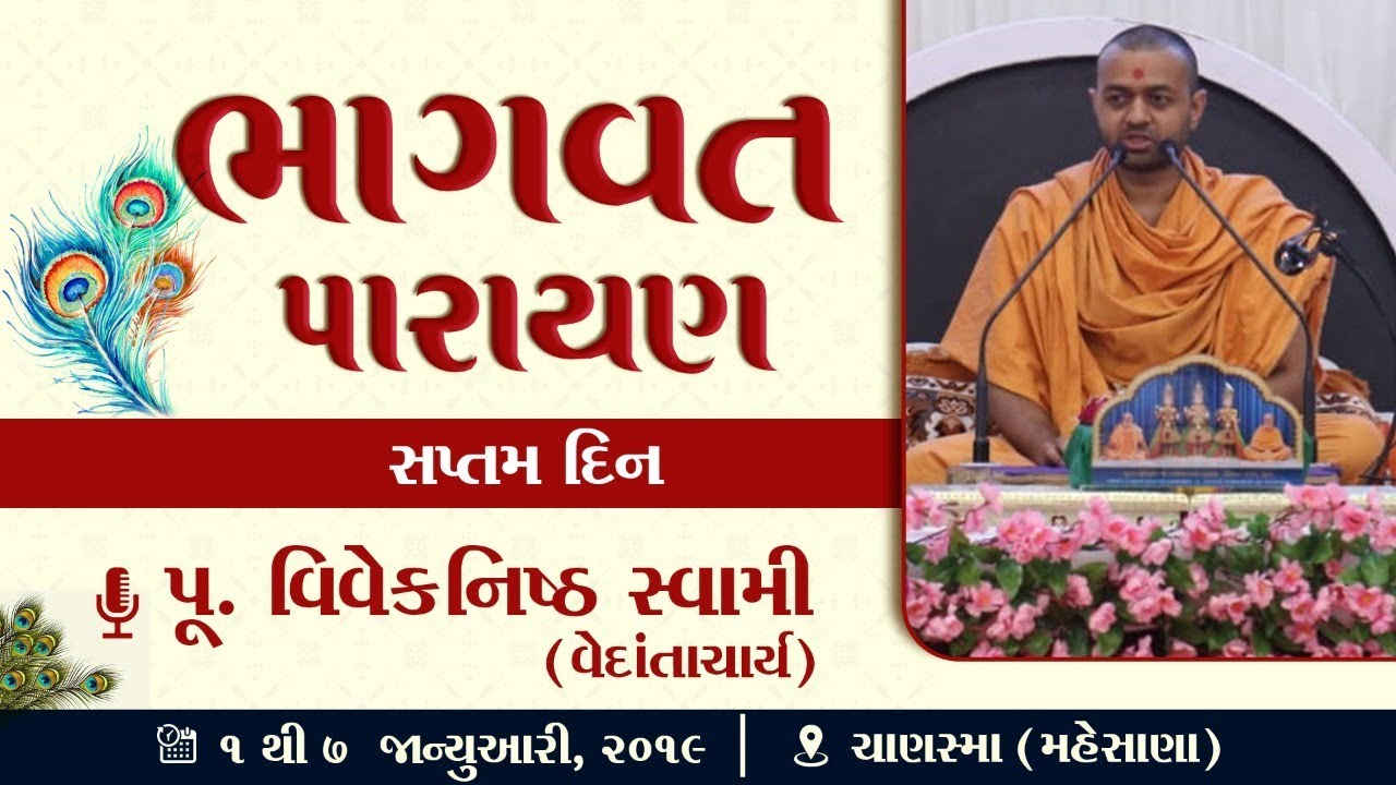 P. Viveknishth Swami_Bhagwat Parayan_Day 7 (7/1/2019)_Chanasma (Mehsana)