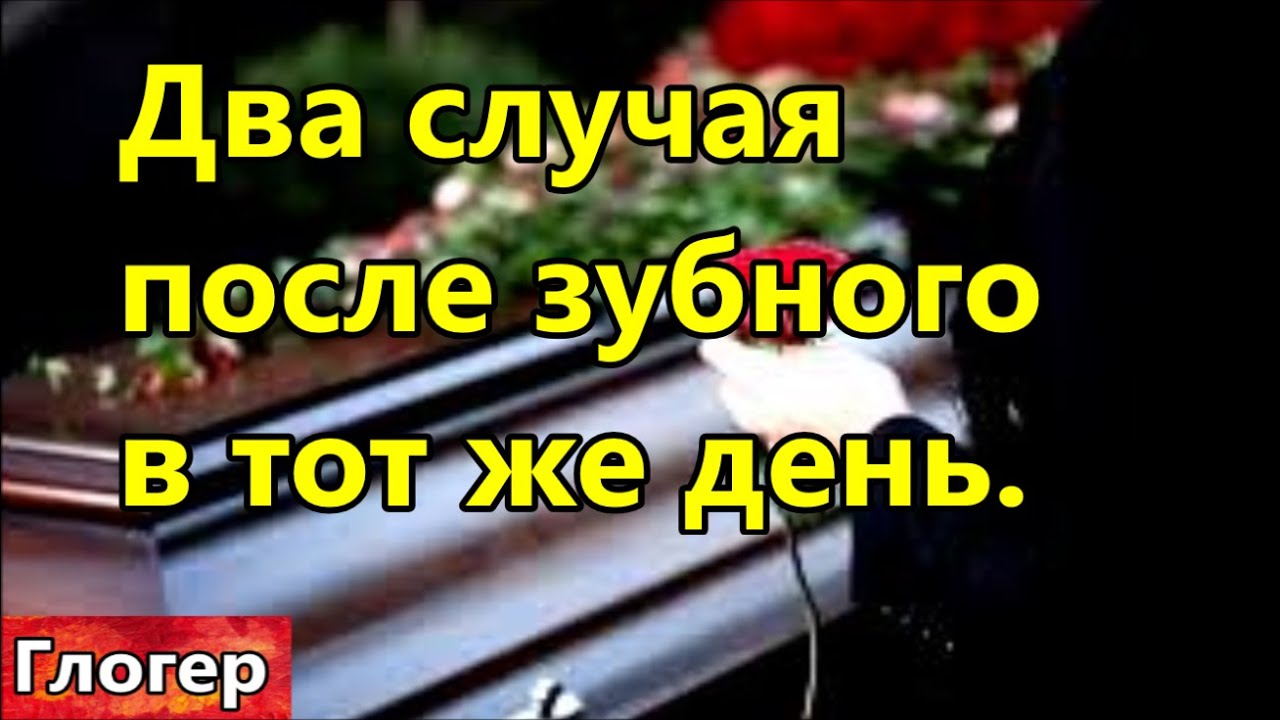 Два случая после зубного в тот же день ! С Ковидом я ушел из армии ! #США  #Америка #Флорида #Майами