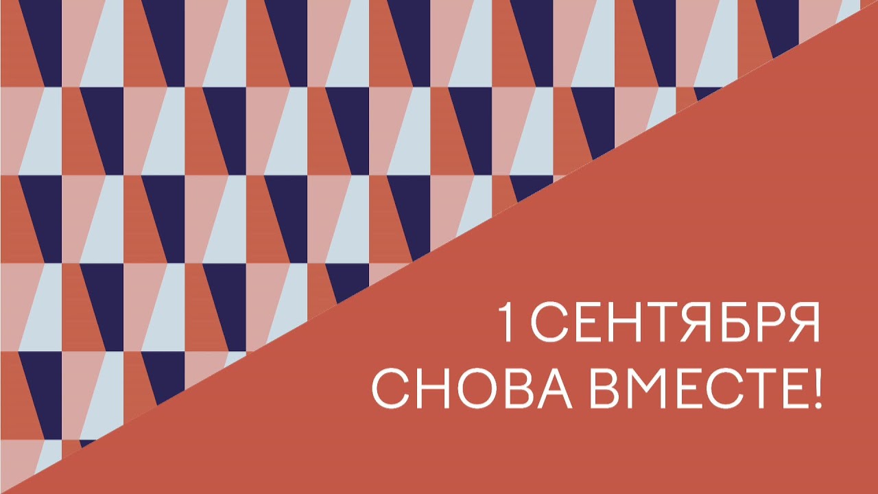 1 сентября в Хорошколе