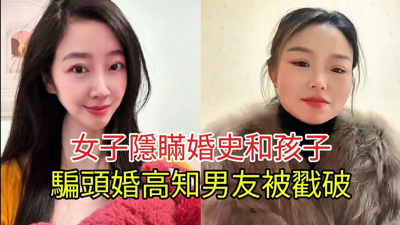 女子隱瞞婚史和孩子 騙頭婚高知男友被戳破！