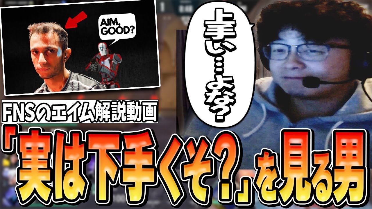 【日本語字幕】「FNSの撃ち合いの弱さを徹底考察」を見て褒めたり煽ったりするShanks！！