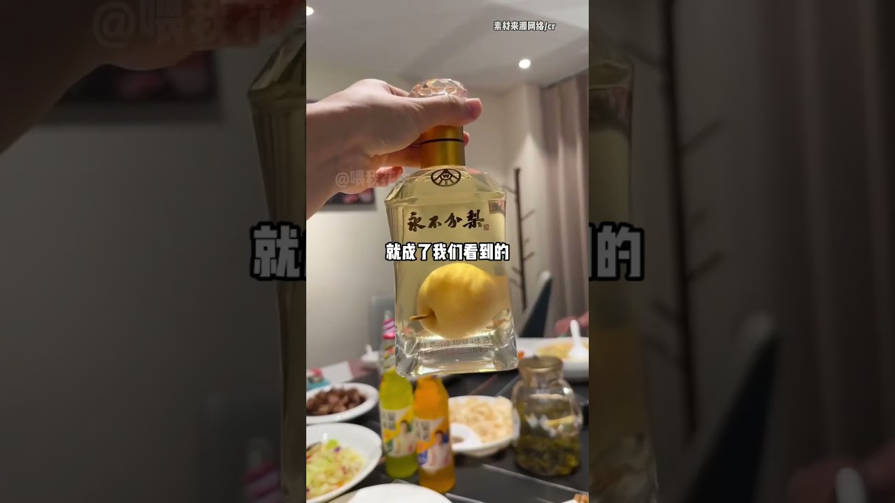 High-End Elegance in Simplicity: The Art of Pear Wine