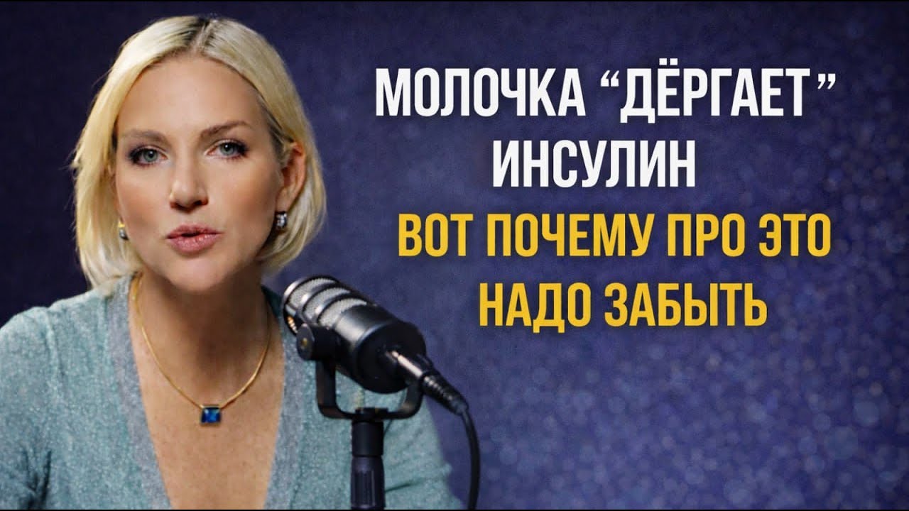 Про инсулиновый индекс продуктов пора забыть. Врач-диетолог объясняет почему