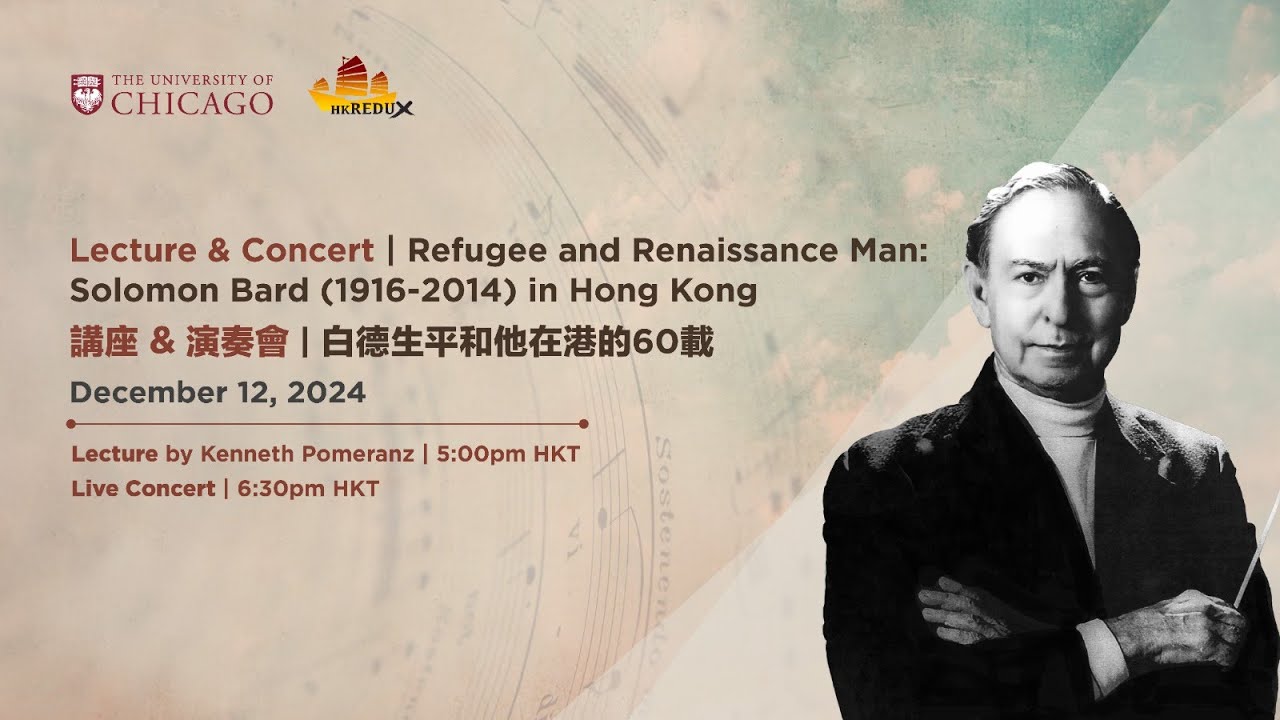 Concert | Refugee and Renaissance Man: Solomon Bard (1916-2014) in Hong Kong
