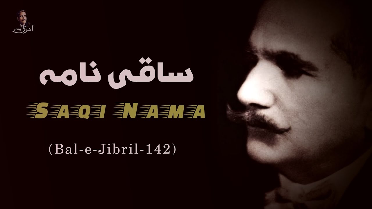 Khirad Ko Ghulami Se Azad Kar - Dr. Allama Iqbal