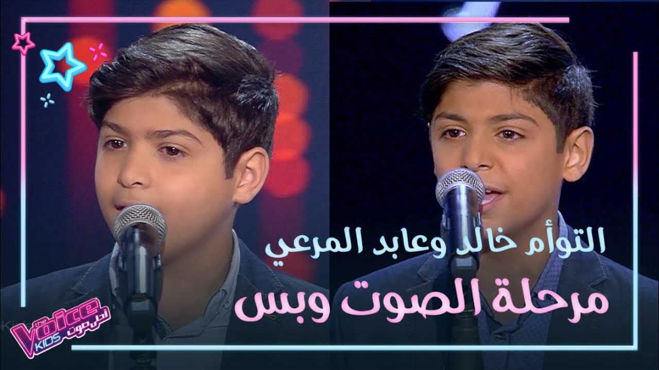 شاهد أداء التوأم خالد وعابد المرعي وصدمة المدربين 