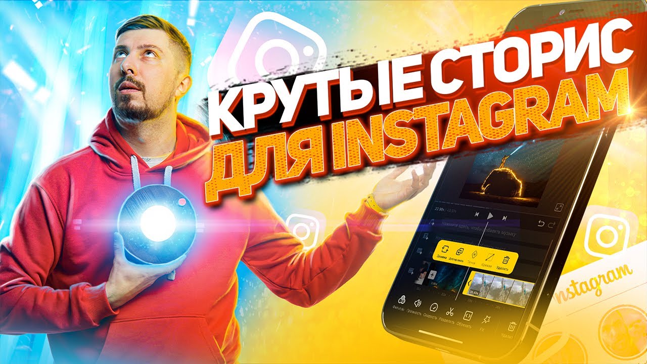 СОЧНОЕ видео на смартфоне | Как это сделано?!