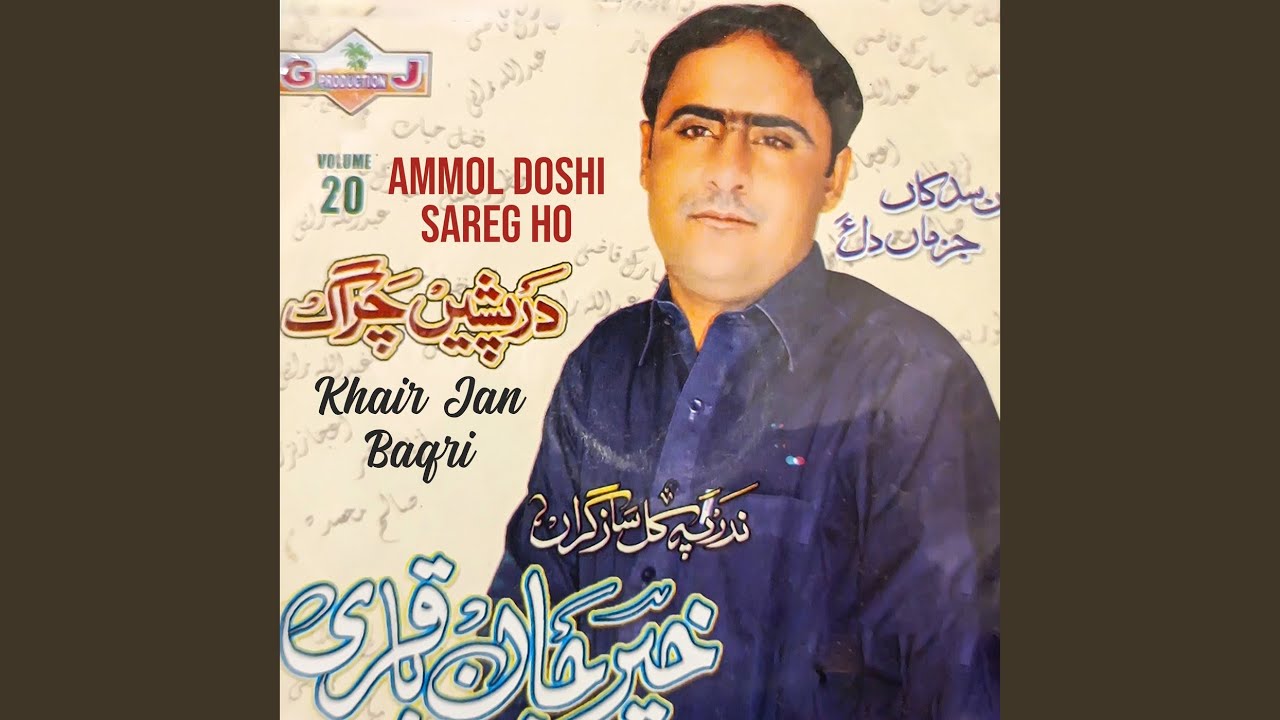 Man Doshi Pardag Hallan