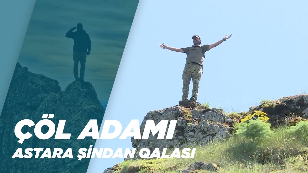 ÇÖL ADAMI | ASTARA ŞİNDAN QALASI ALBAN QƏBİRLƏRİ | Kamal Dəniz