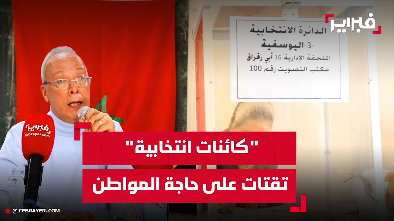 كوكاس يشخص 