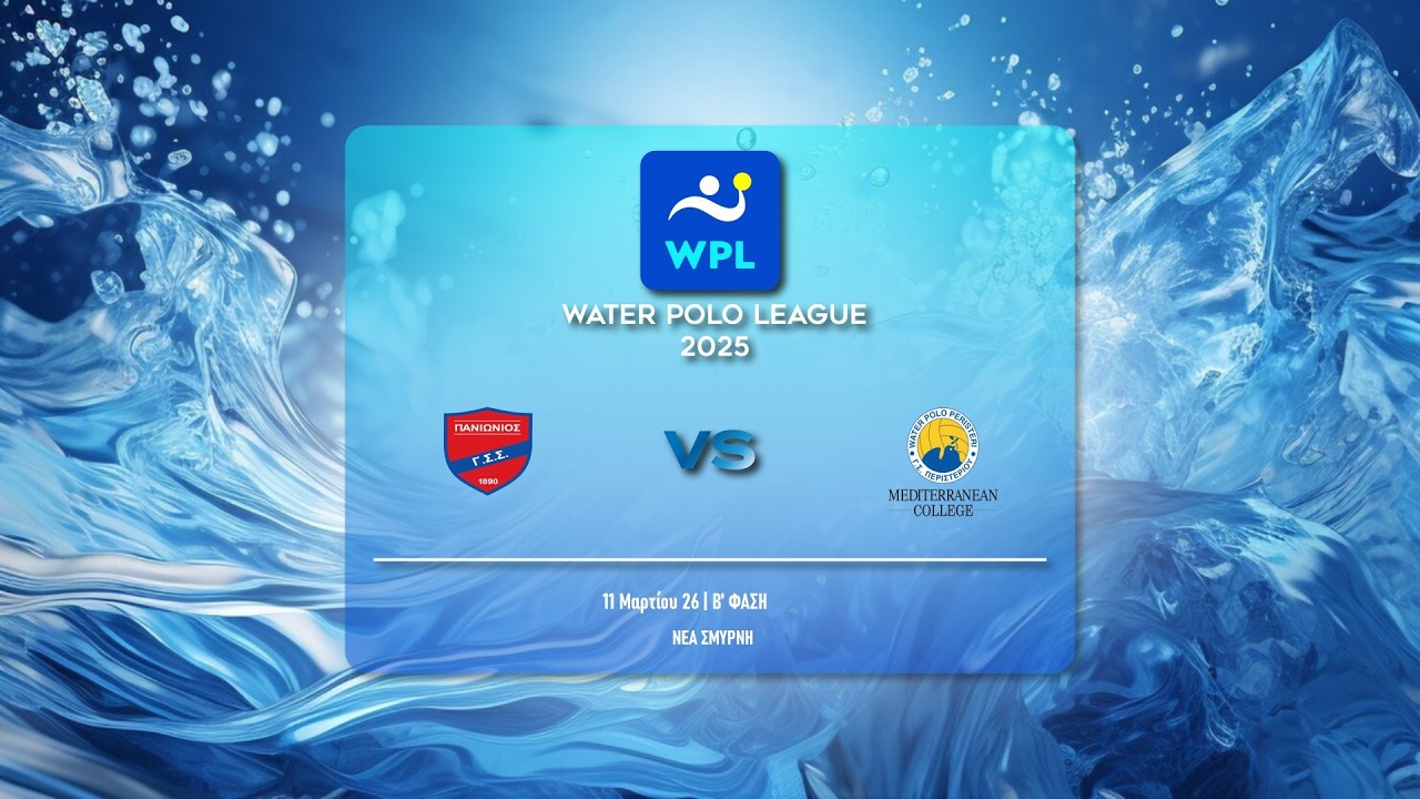 ΠΑΝΙΩΝΙΟΣ ΓΣΣ  - ΓΣ ΠΕΡΙΣΤΕΡΙΟΥ MEDITTERANEAN COLLEGE  | WATER POLO LEAGUE MEN 2025-26