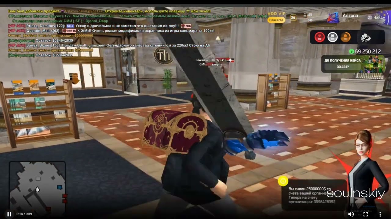 Arizona RP / HOLIDAY/ Премия Руководителей
