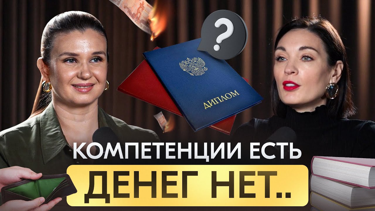 Почему психологи не зарабатывают? 5 причин, которые мешают расти доходу | Психология как бизнес