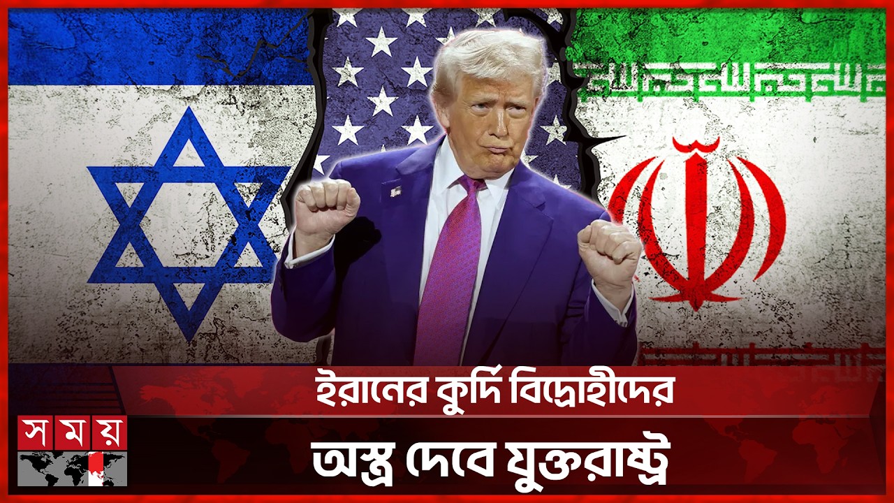 ইরানে দফায় দফায় তাণ্ডব, লেবাননের দখল নিচ্ছে তেল আবিব | Iran Israel | Lebanon | Somoy TV