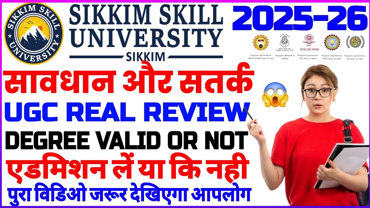 Sikkim skill university real or fake 2025-26😱 || Sikkim skill university ugc approved or not 2025🥹