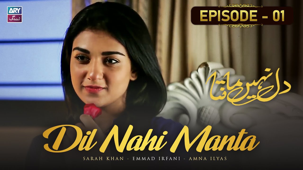 Dil Nahi Manta Episode 1 | Sarah Khan | Amna Ilyas | Emmad Irfani  | ARY Zindagi Drama