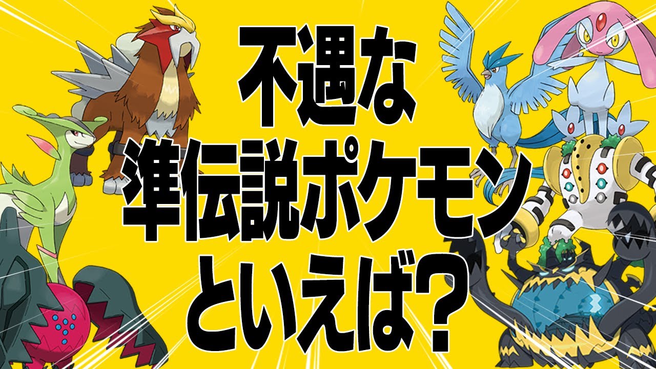 【答えを合わせろ】ポケモン廃人4人全員一致するまで終われません‼︎仲が良ければすぐ終わるはず（？）