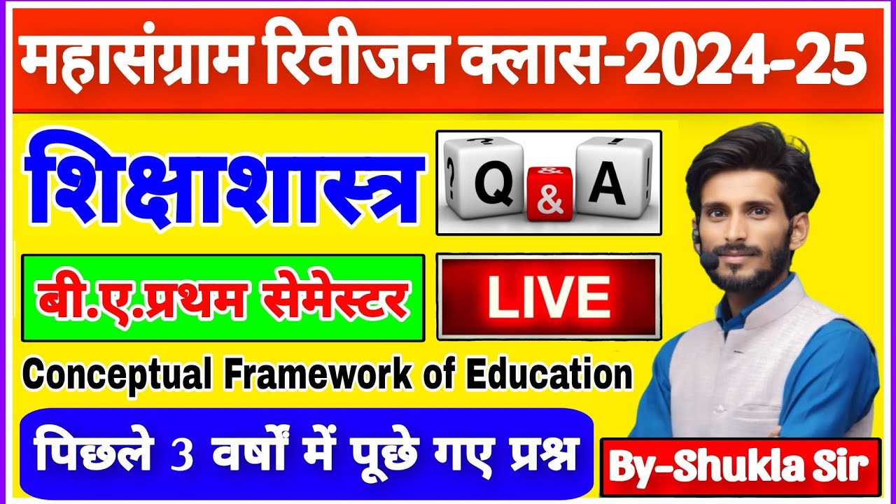 Education for ba 1st semester | Mahasangram revision class-2025 | most important question answer