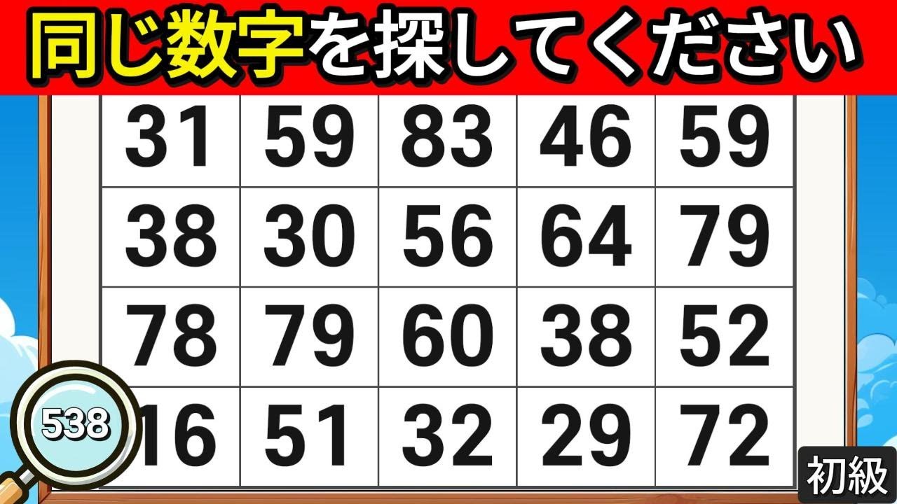 🔎頭脳運動クイズ 538. 努力はやがて実を結びます。 #脳活 #クイズ #集中力
