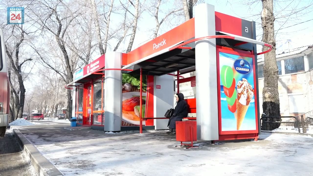 Для комфорта пассажиров: столица Хакасии обновит автобусные павильоны