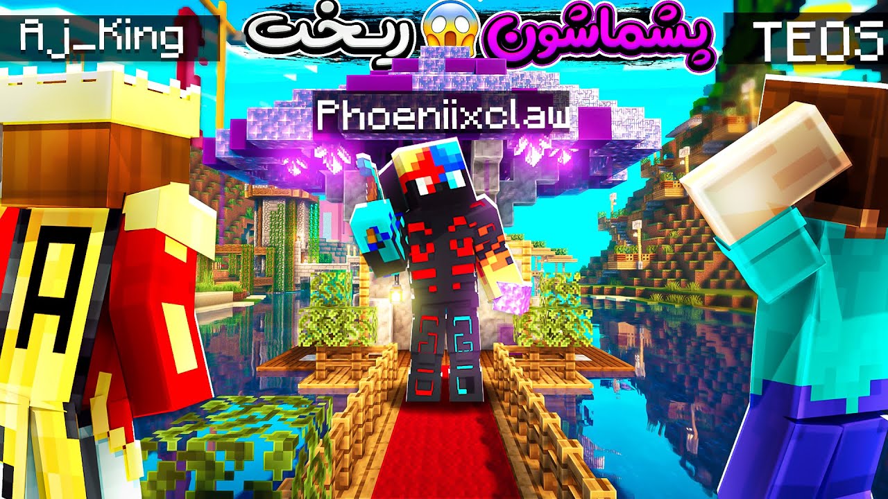 امیر و تعوس رو با پرتال جدید ندر سوپرایز کردم 🤣🥸 DoL CRAFT