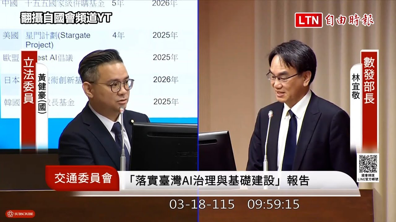 AI算力戰升溫！台灣拚主權資料中心 數發部：已收到鴻海投資申請