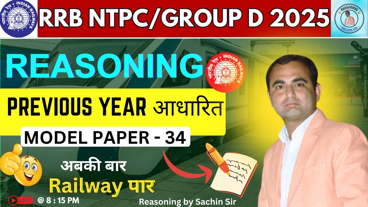 RRB NTPC & GROUP D Reasoning Practice Set | Railway Reasoning Practice Set | By Sachin sir #34