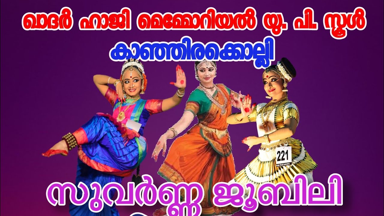 ഒപ്പന