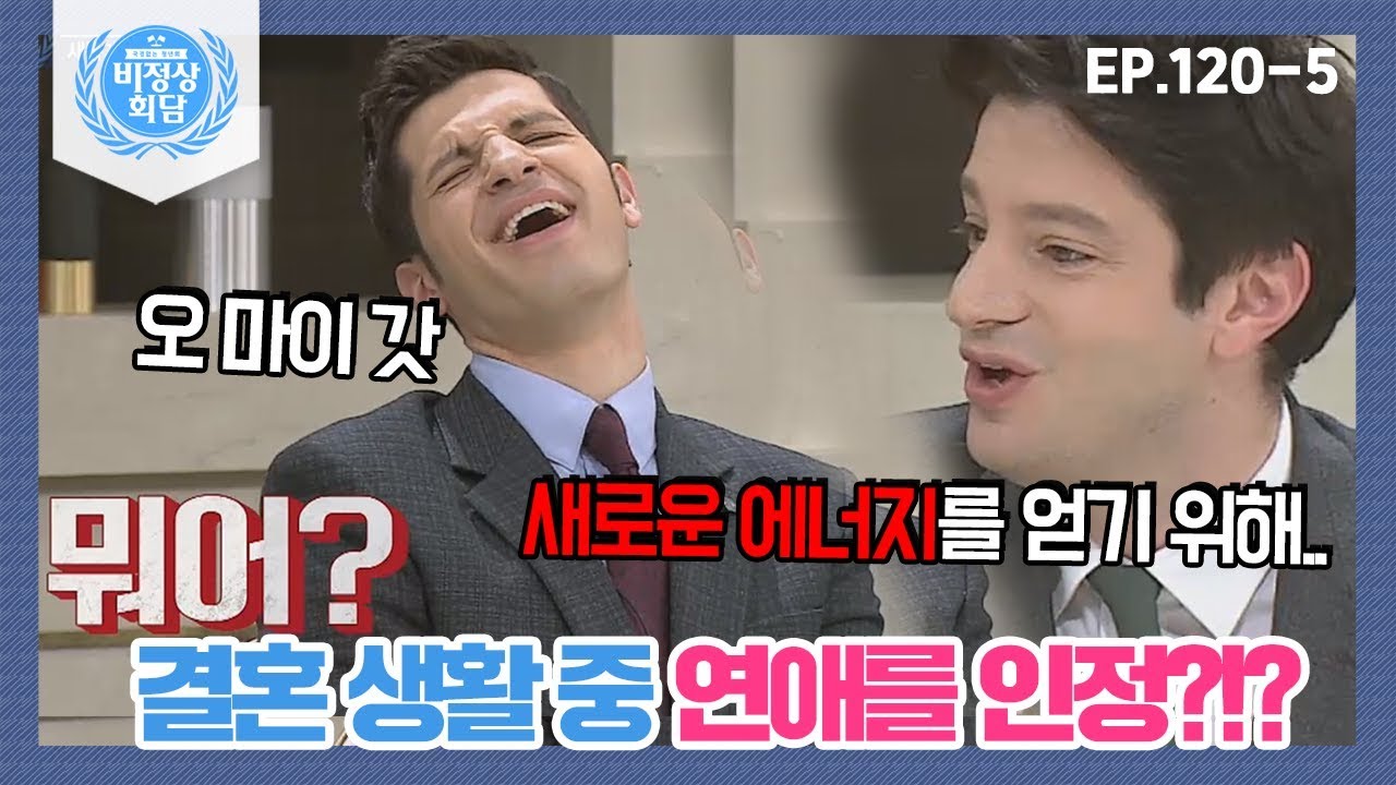 [비정상회담][120-5] 