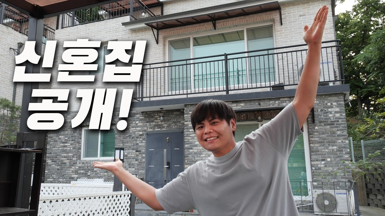 VLOG 몇 달 후면 새신랑이 될  제이제이의 신혼집을 소개합니다!