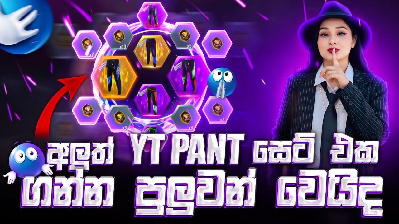 🔴හරියට ජෙම් ගාන කියමු😎 | Freefire | Pinkygirl #ytpant Pinky girl | Freefire | live😎