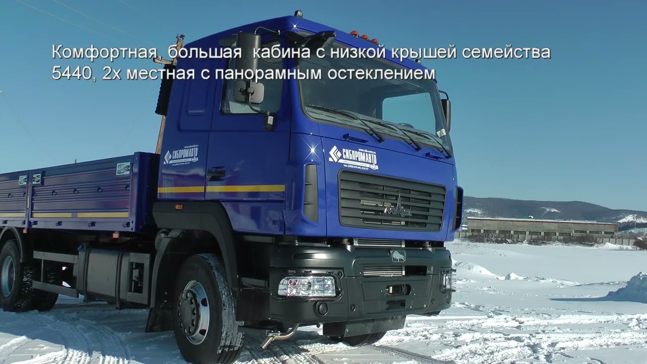 Бортовой МАЗ 5340С5 8520 005 (4х2, грузоподъёмность 10.26т, 10м3, ЯМЗ 536, 330л.с.,КПП ZF9S1310TO)