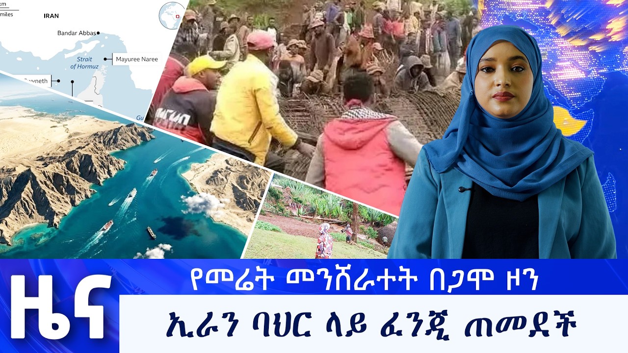 የመጋቢት 02 የማታ ዜናዎች - በቻነል 1 - ቻናል አንድ ለእኛ 