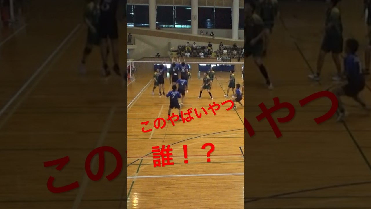【バレー】#日本一　#バレーボール  #9人制バレーボール  コメントよろしくお願いします‼️