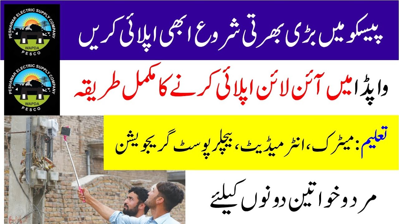 Latest WAPDA PESCO 500+ jobs announced through NTS| How to apply Online in details